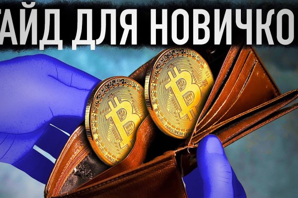 Правильная ссылка на кракен